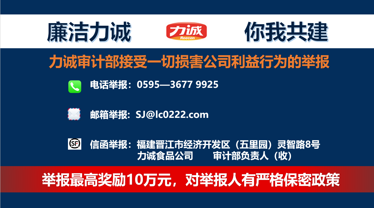 廉潔力誠(chéng) 你我共建.png 廉潔力誠(chéng) 你我共建.png