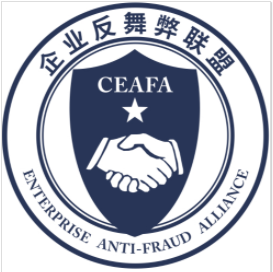 企業(yè)反舞弊聯(lián)盟.png 企業(yè)反舞弊聯(lián)盟.png