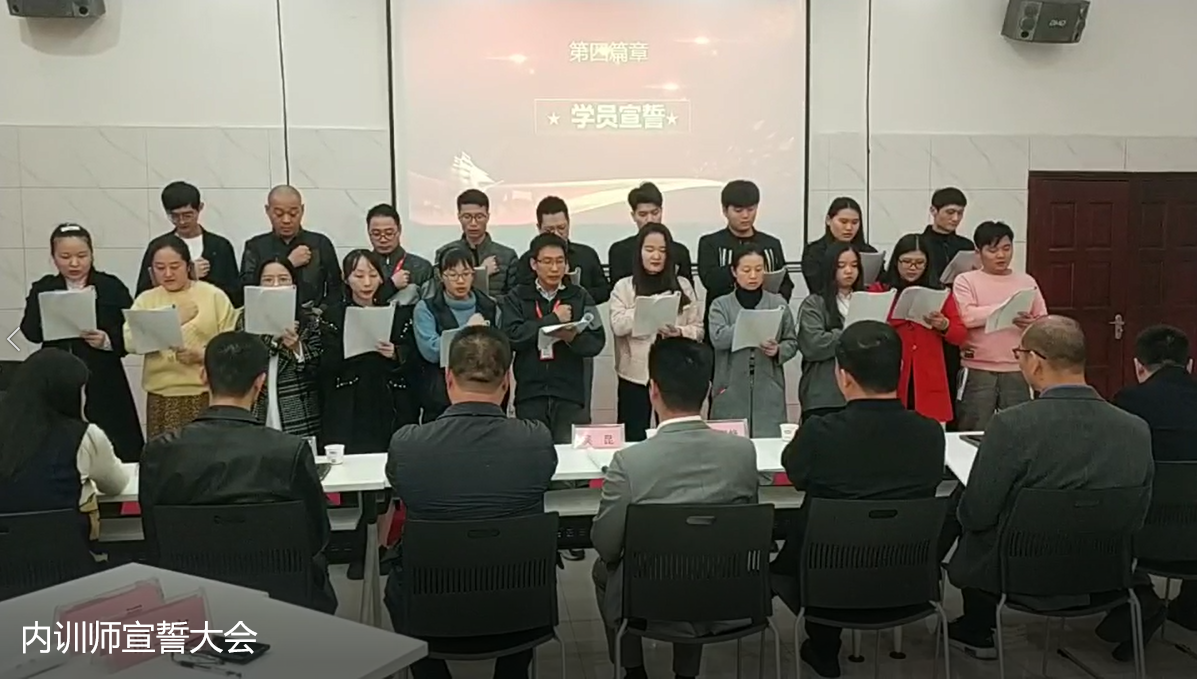 學員宣誓.png 學員宣誓.png