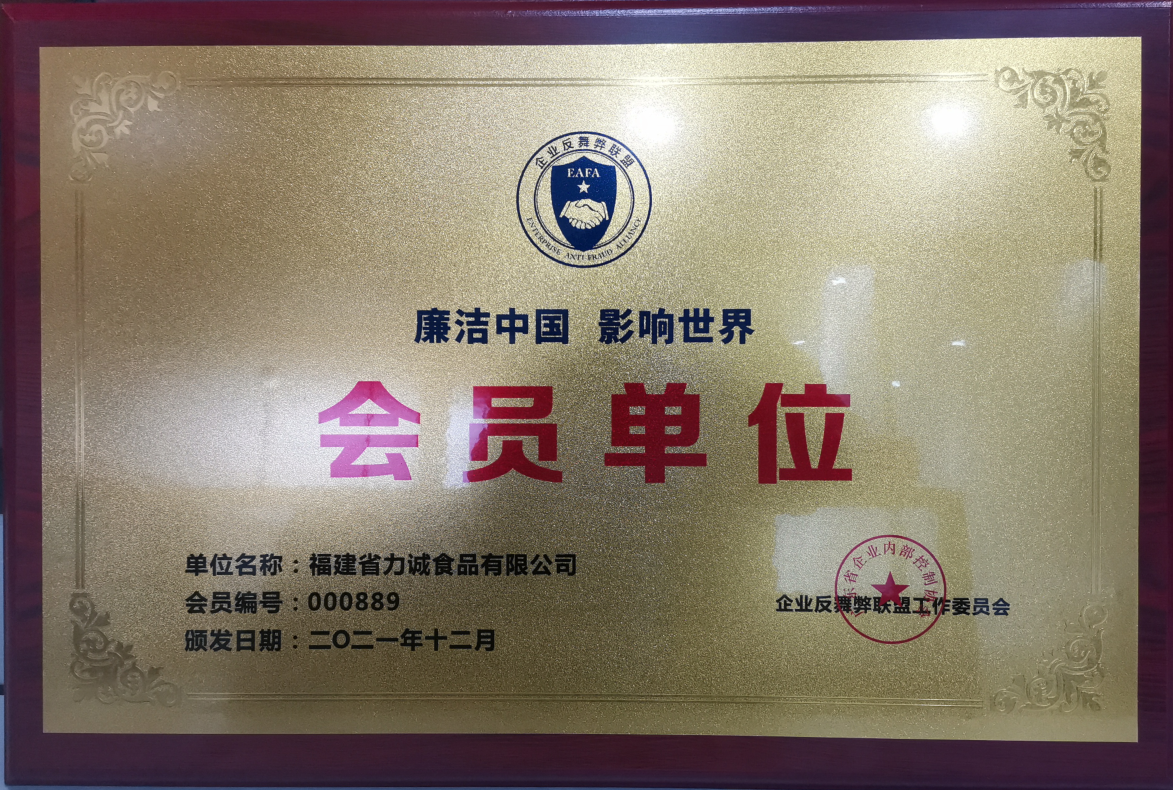 企業(yè)反舞弊會(huì)員單位獎(jiǎng)牌.png 企業(yè)反舞弊會(huì)員單位獎(jiǎng)牌.png
